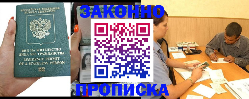 временная регистрация для всех в Архангельской области