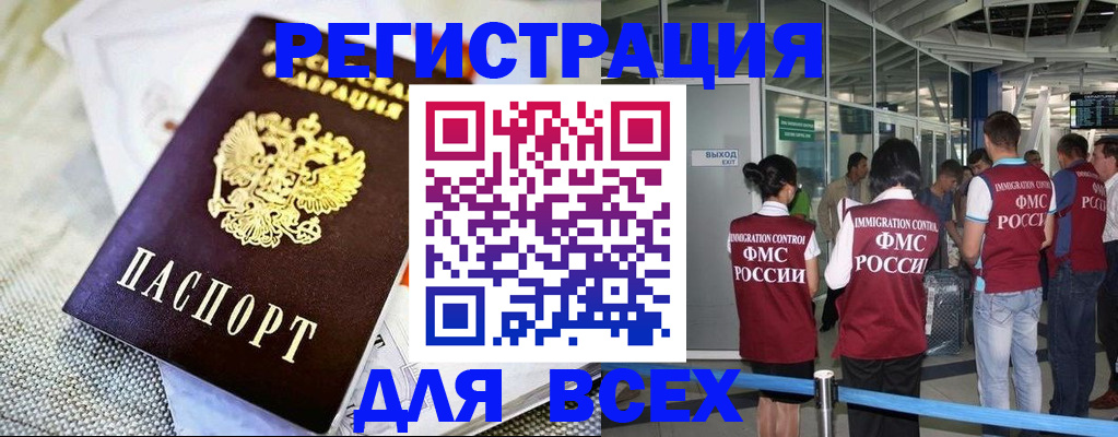 где прописаться в Архангельской области